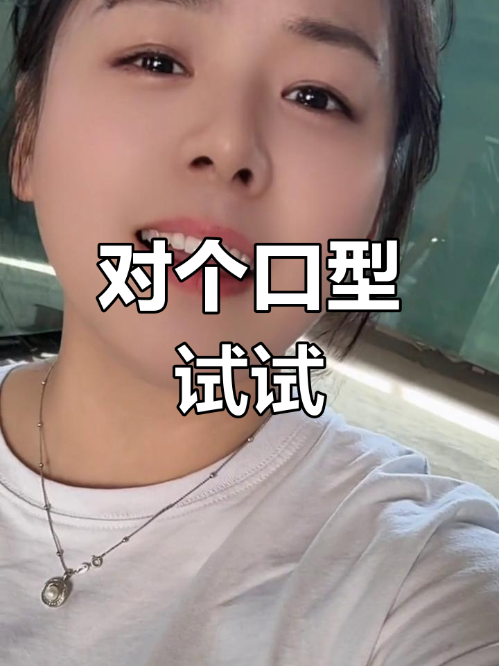 AI对口型